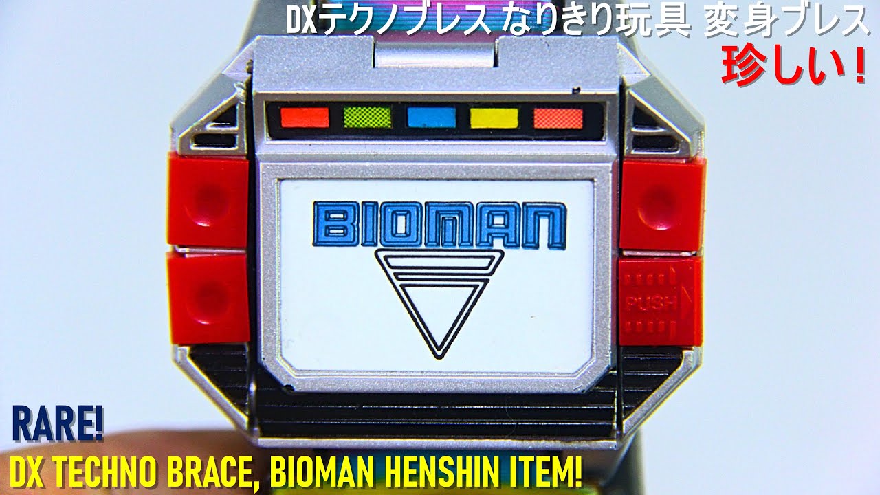 1984 テクノブレス デチョンパアニメウォッチ「超電子バイオマン