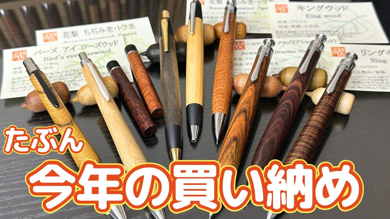 野原工芸さん100周年、工房 楔20周年のコラボ - YouTube