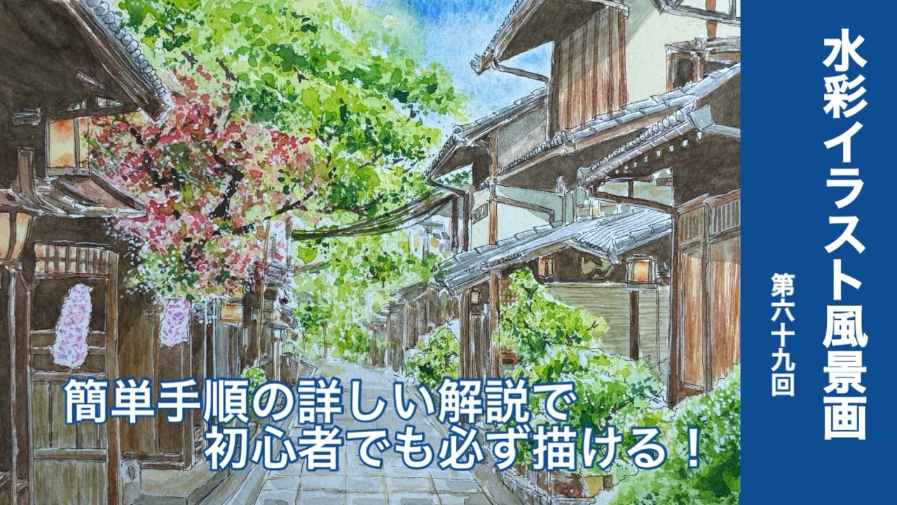 水彩画(風景)№176 水彩画(風景)№198 素敵な 水彩画(風景)№198 （透明