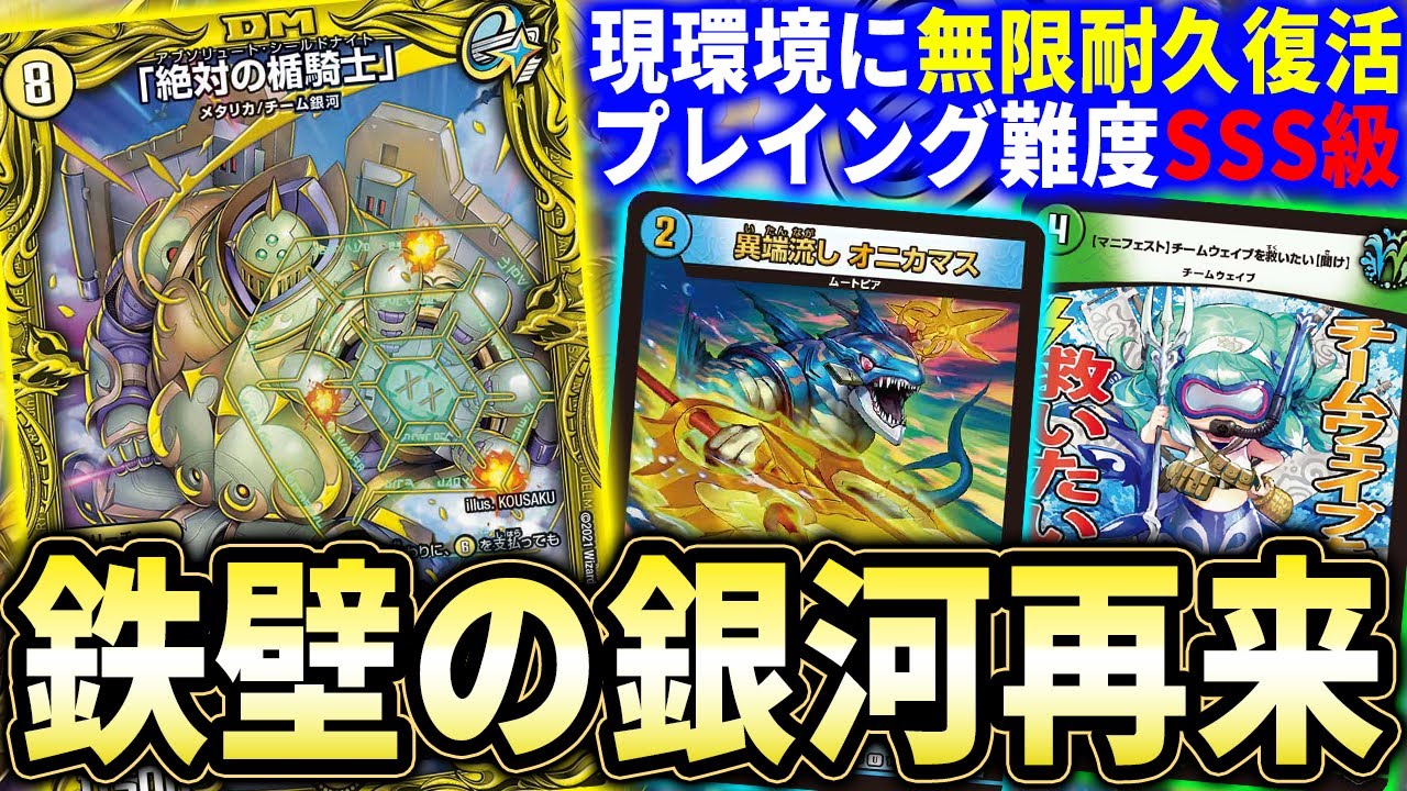 デュエルマスターズ トリーヴァ創世正義帝デッキ デュエルマスターズ