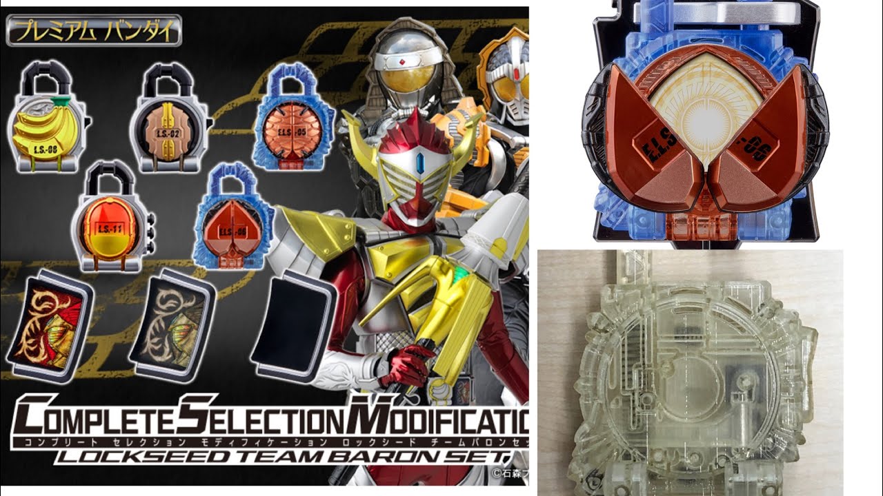Equipped with Banana Mode! CSM Lockseed Set Team Baron pre-orders