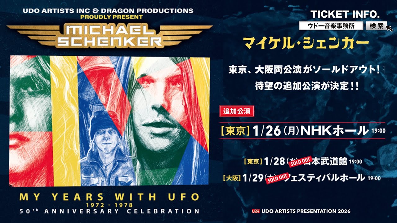 2026年 Michael Schenker – My Years with UFO 日本 | HR/HM Music