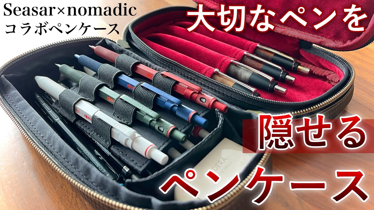 予約商品】SY-01 しーさーコラボペンケース | NOMADIC公式ECショップ