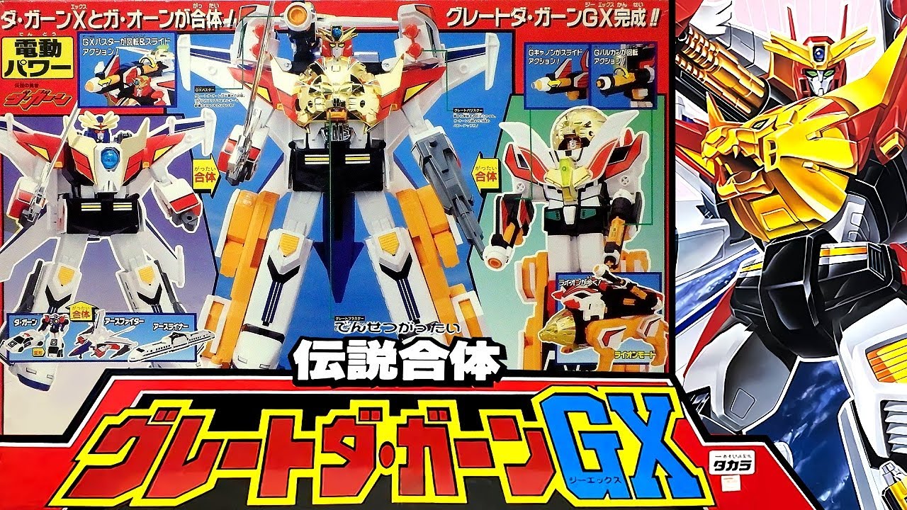 Beast King Fusion Ga-orn & Legendary Fusion Great Da-Garn GX