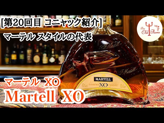 60's MARTELL COGNAC マーテルコニャック ビンテージ アドマグ 60's
