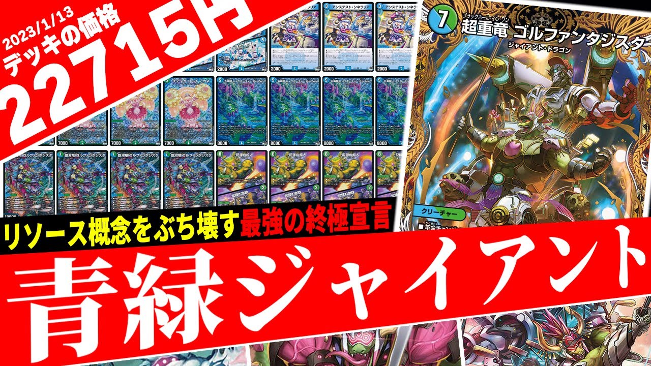 青緑ジャイアント レート高め とこしえ抜き 青緑ジャイアント レート