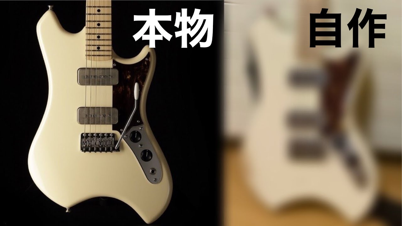 KingGnu】常田大希のSwinger 買えないなら作ればいいじゃない