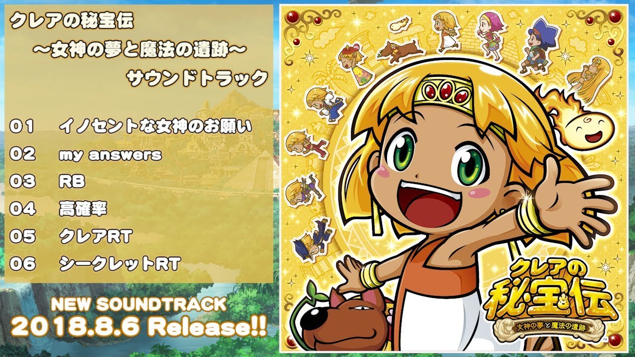 クレアの秘宝伝シリーズの機種一覧｜DMMぱちタウン 実機 税込 クレアの