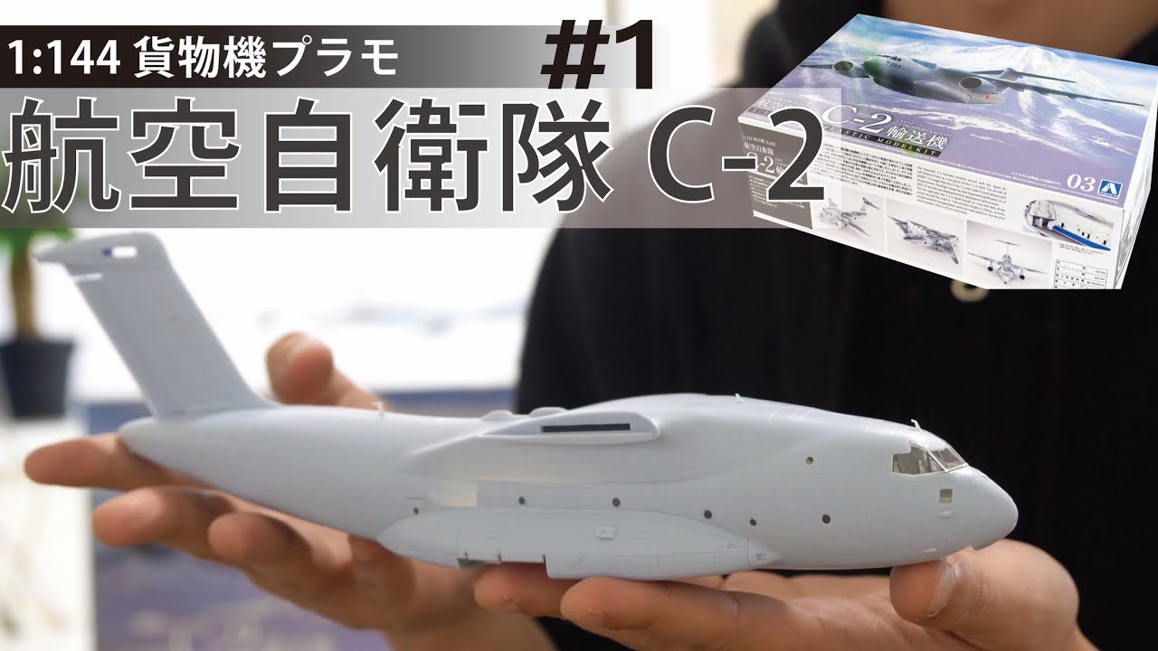 Japan Air Self-Defense Force Kawasaki C-2 Transport Aircraft