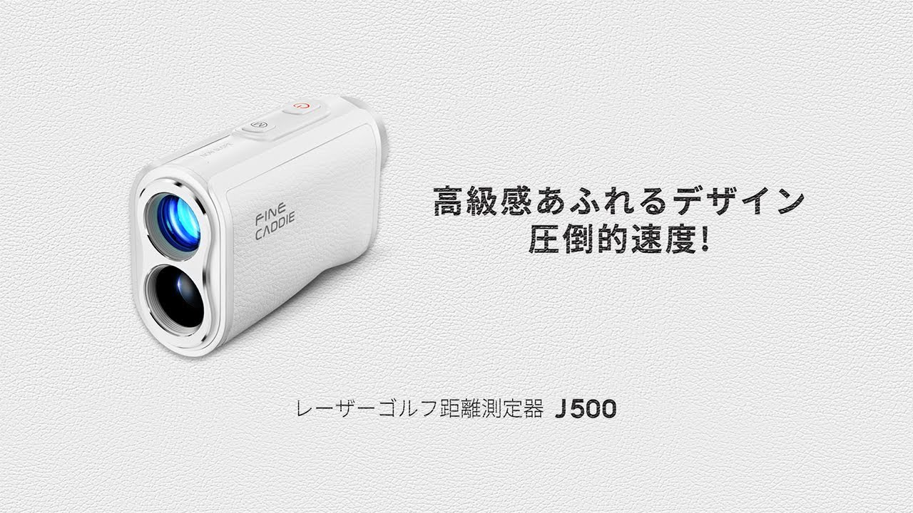 ホワイト】J9 mini ファインキャディ ゴルフ 距離計 レーザー距離計