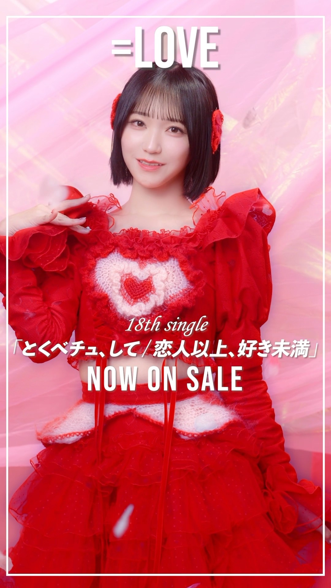 LOVE 野口衣織 生写真 直筆 超特急② ヨリ LOVE イコラブ 超特急逃走中