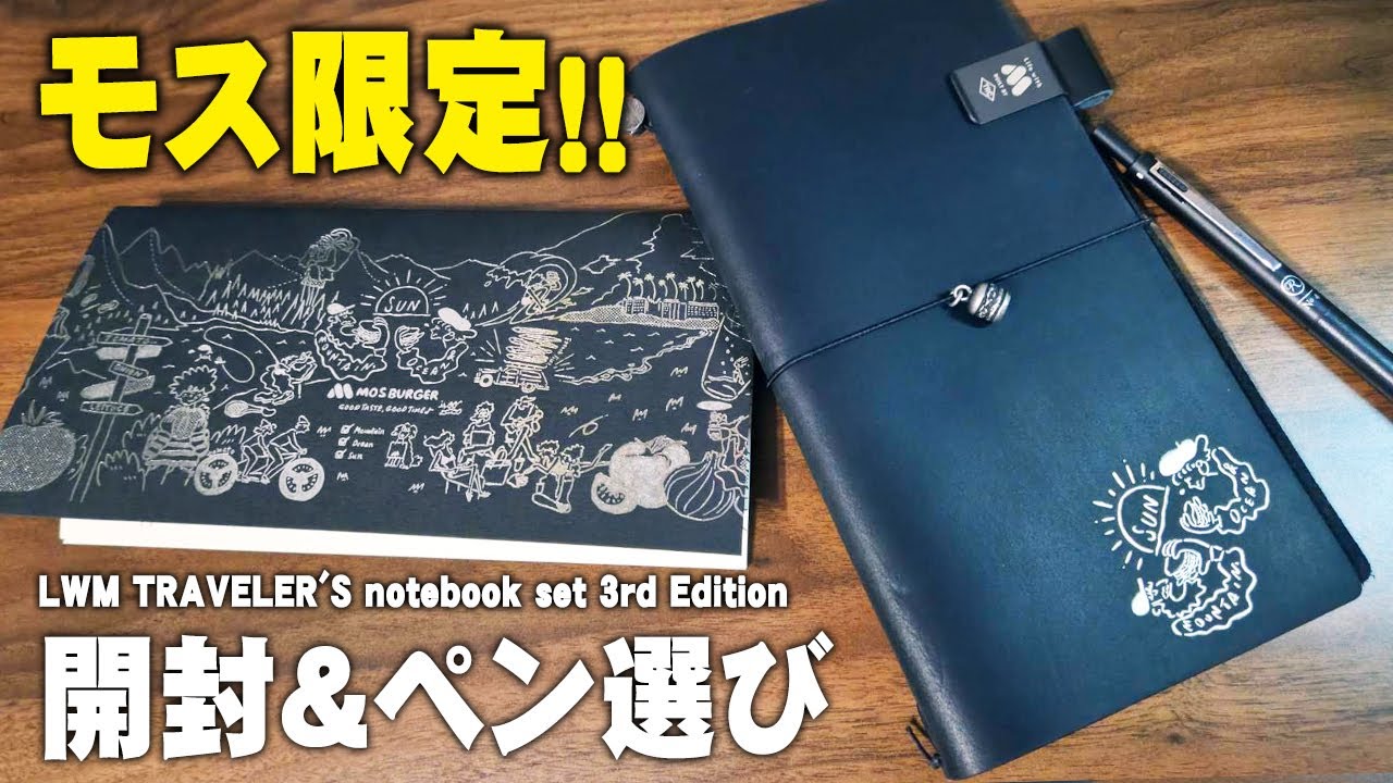 MOS BURGER Exclusive] Unboxing and Recommended Multi-Function Pens