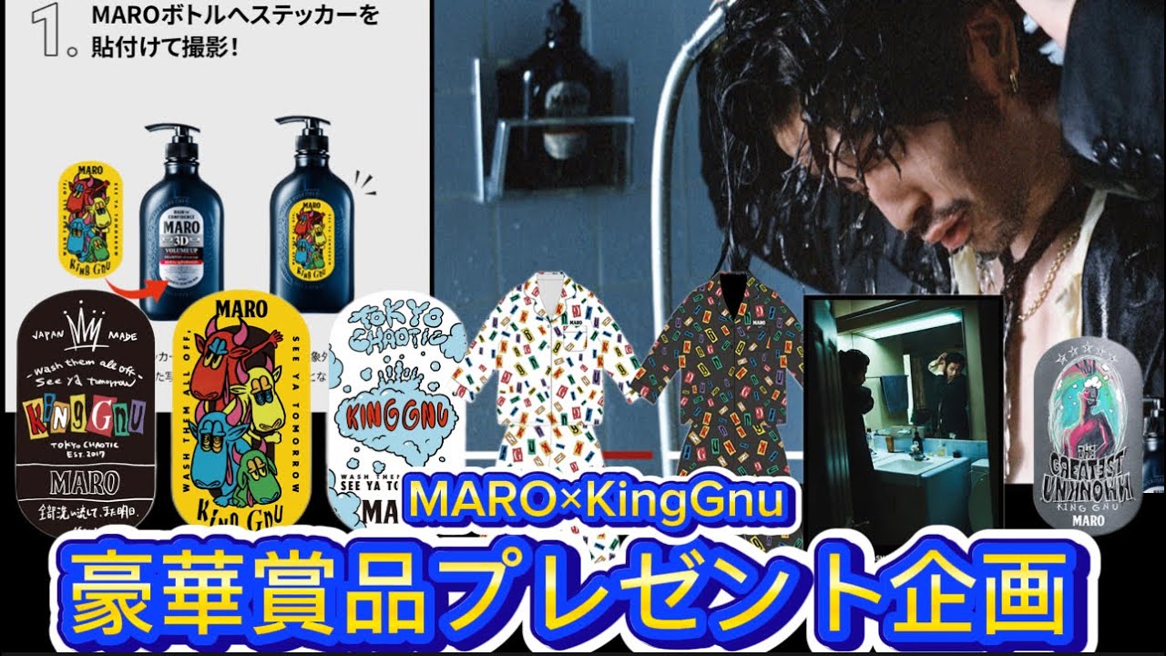 非売品】King Gnu x MARO オリジナルパジャマ ブラック L-XL