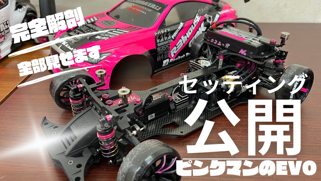 ホビーラジコン SHIBATA GRK EVO ホビーラジコン grk EVO SHIBATA GRK