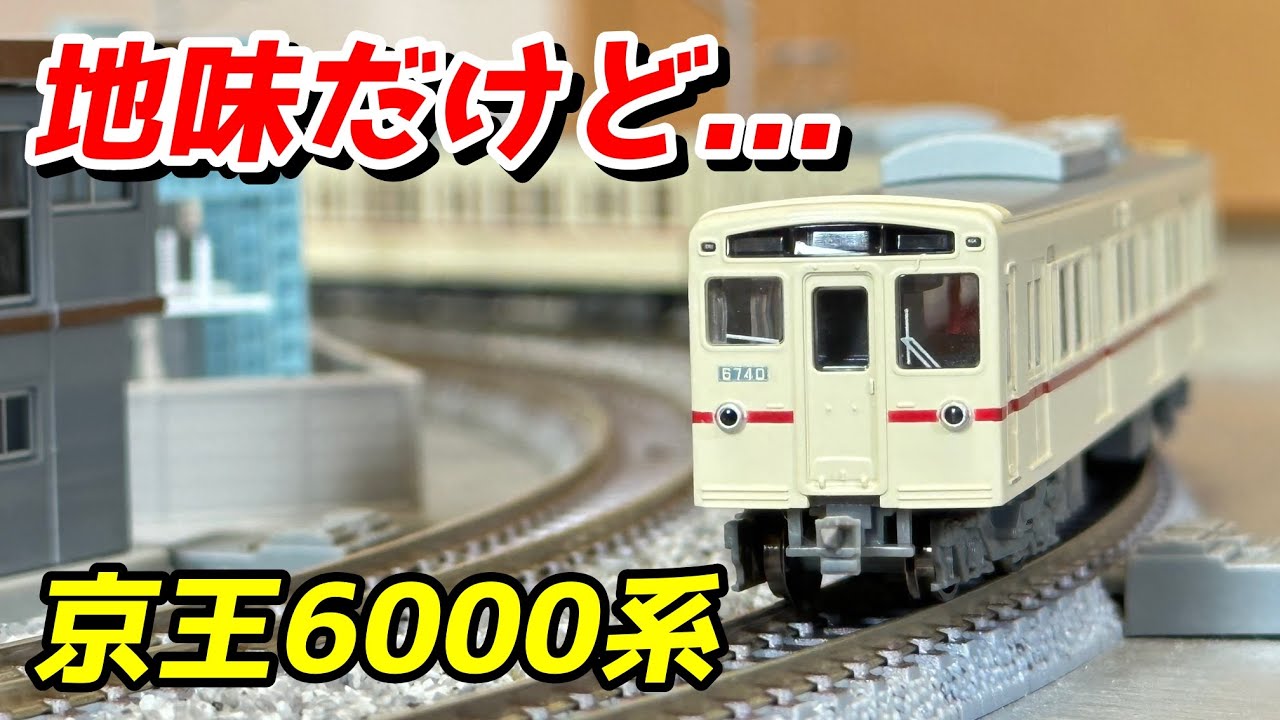 マイクロエース 京王6000系 新塗装 8両セット
