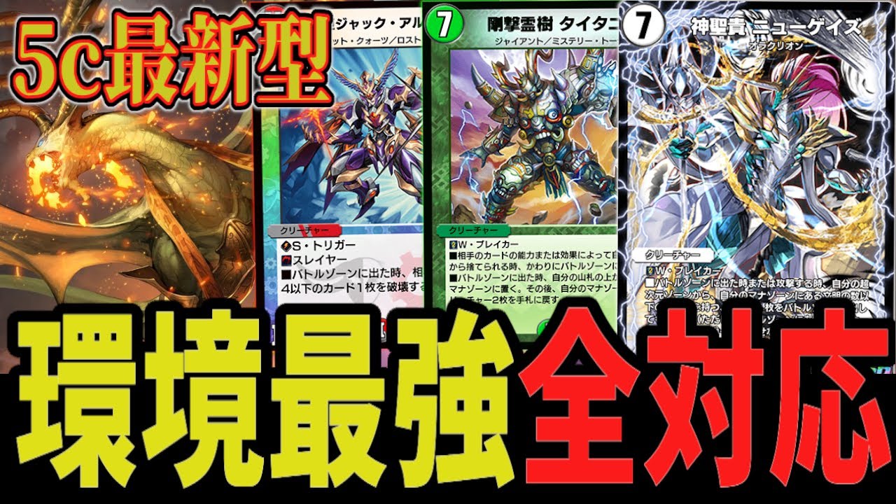 リジェ構築 5Cホーガン リジェアカウント紹介デッキ 5Cホーガン