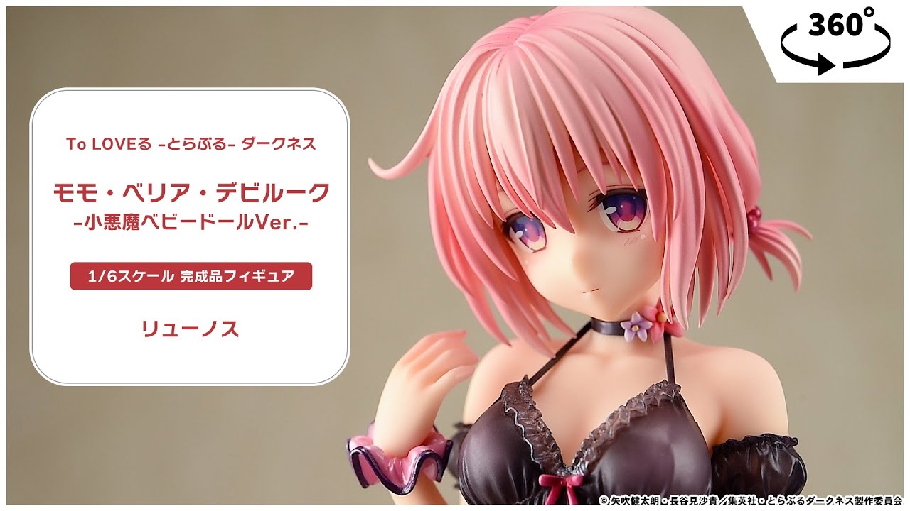 魔都精兵のスレイブ フィギュア ランジェリー Amazon | 魔都精兵の