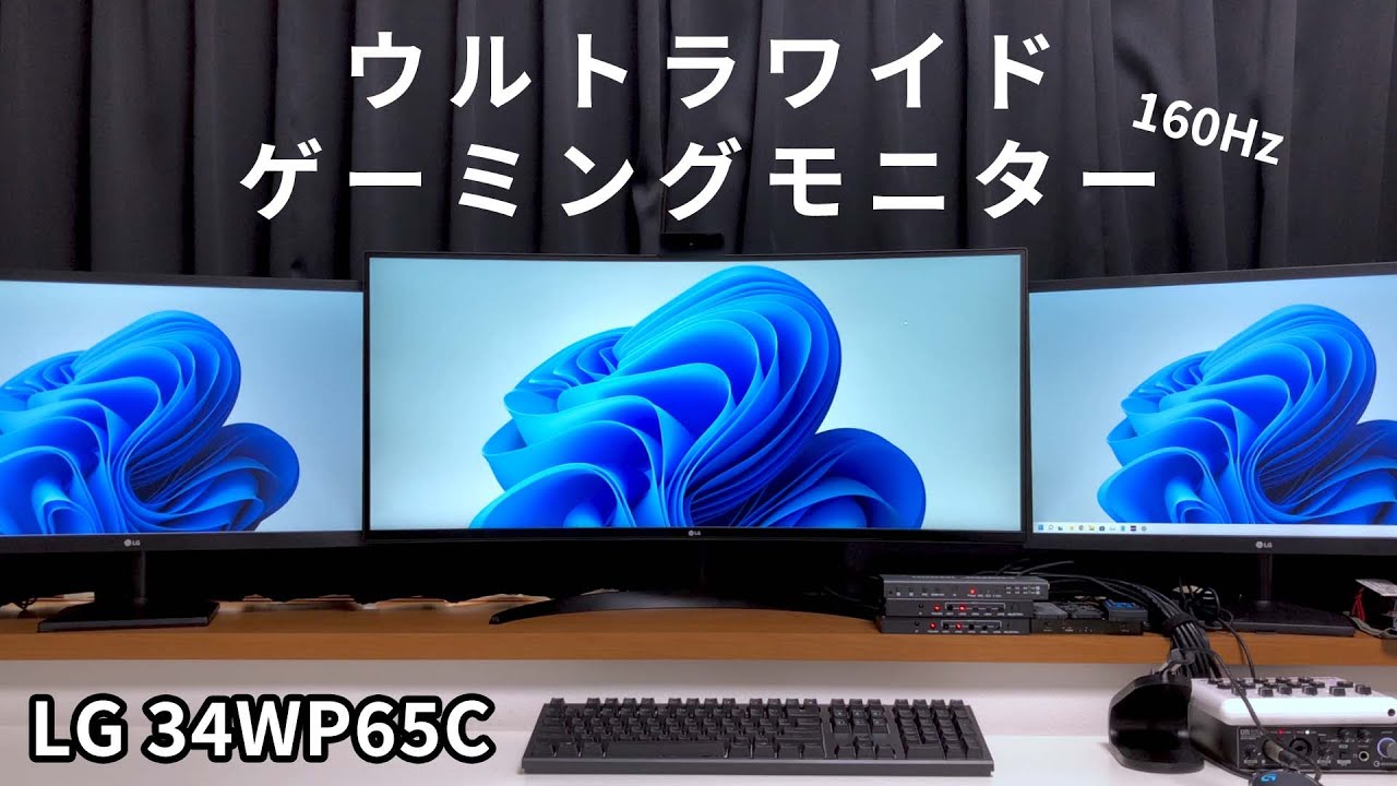 LG 湾曲ウルトラワイドゲーミングモニター 34WP65C 34インチ