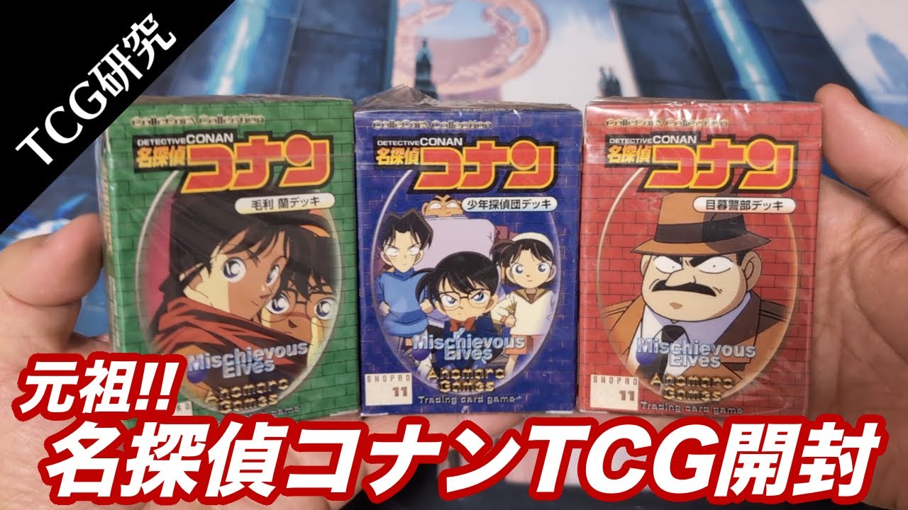 名探偵コナンものしりクイズシールカードレトロ初期レア名シーン