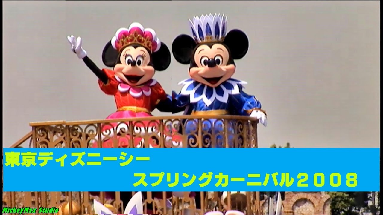 ディズニースペシャルフォト スプリングカーニバル プリマヴェーラ TDS