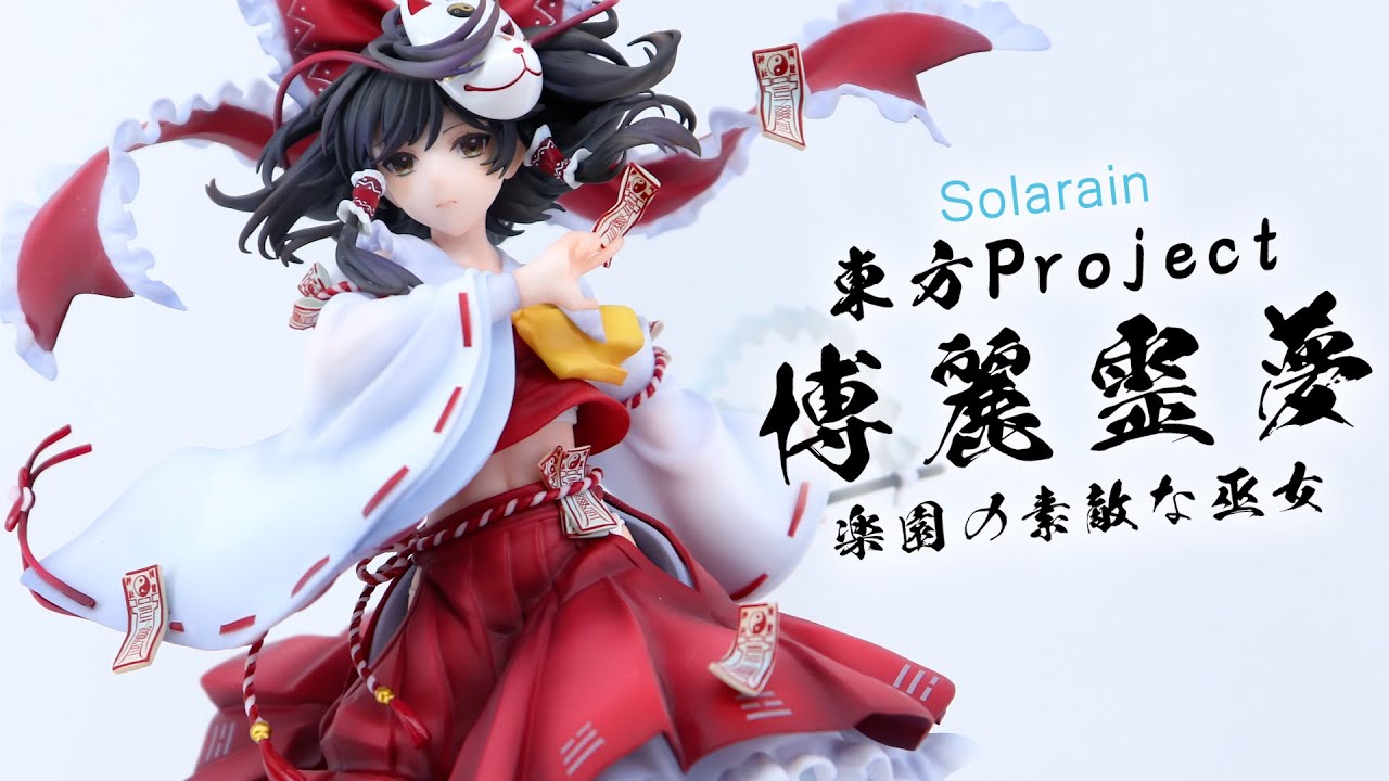 展示】Solarain 東方プロジェクト 博麗霊夢 楽園の素敵な巫女ver. 1/7