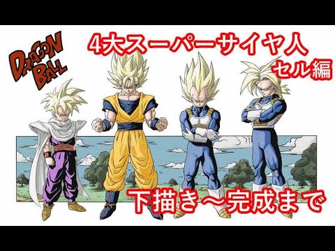 激レア】ドラゴンボール 悟空＆御飯 542 トランクス&ベジータ 543 激