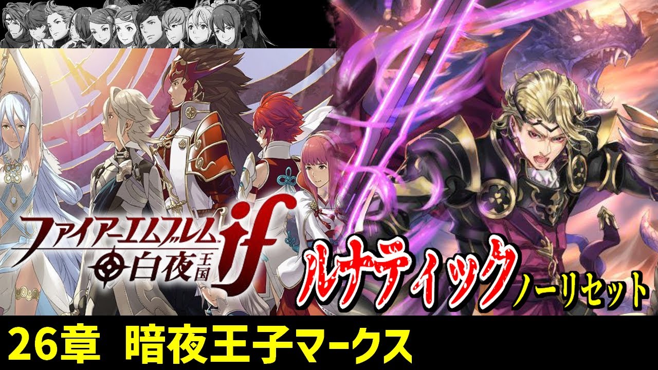 ファイアーエムブレム サイファ プレイマット if 白夜 暗夜 妹