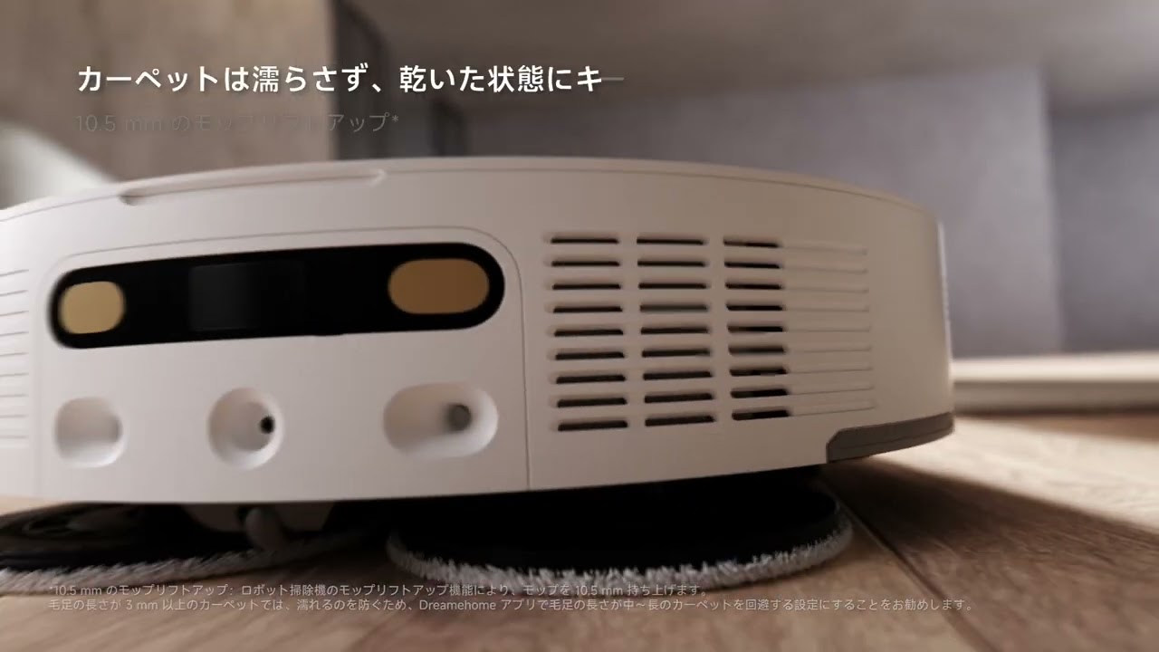 Dreame X50 Ultra 」6cmの障害を越えることができるロボット掃除機