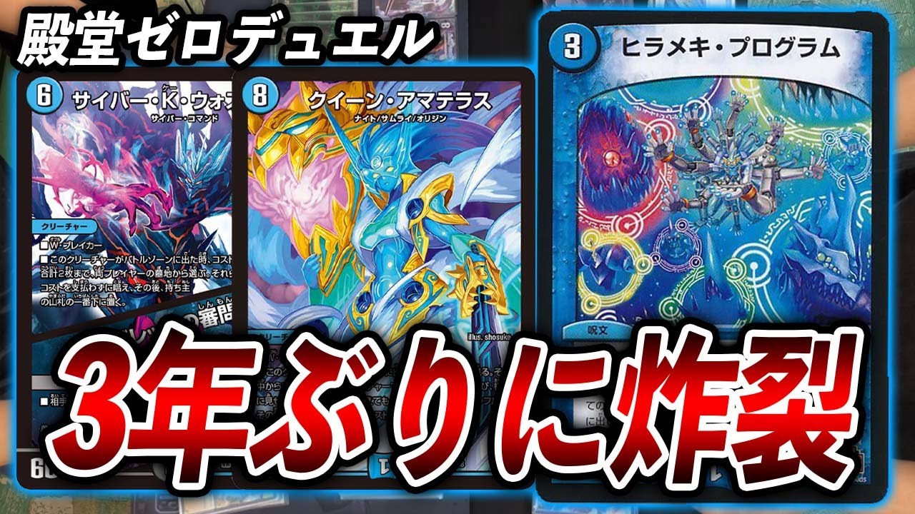 ヒラメキ大地ウォズレック/ヒラメキウォズレック 殿堂ゼロ おまけ付き