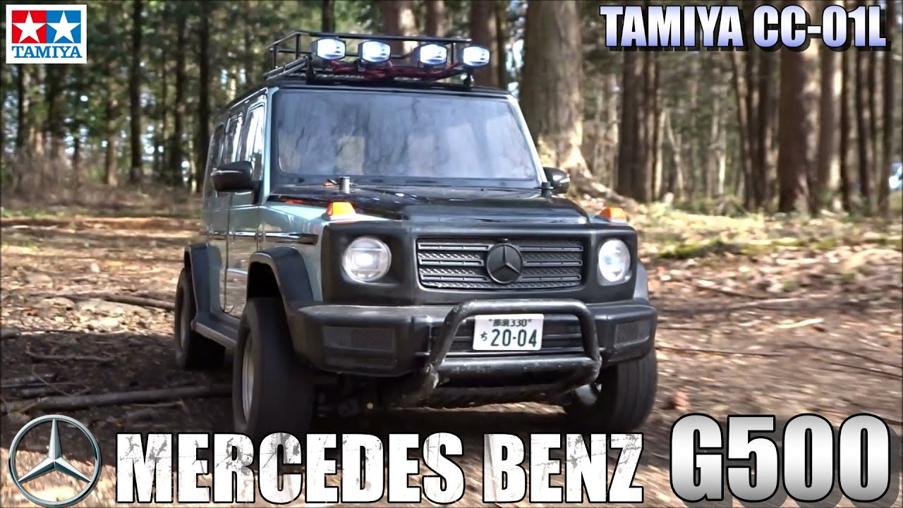 タミヤCC-01ベンツG500が欲しくなるビデオ WANT CC-01? MERCEDES BENZ