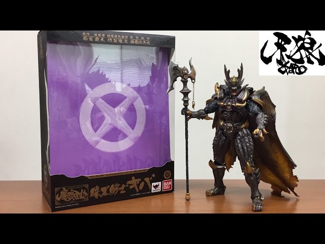 牙狼＜GARO＞ 魔戒可動 暗黒騎士キバ 未開封 バンダイ 魔戒可動 牙