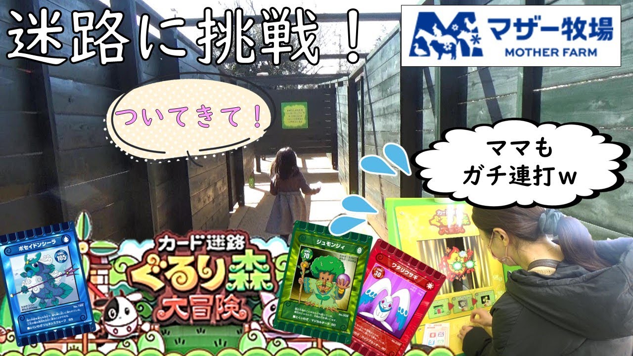 最終値下げ！ 廃盤カード マザー牧場の仲間たち ぐるりの森2枚セット