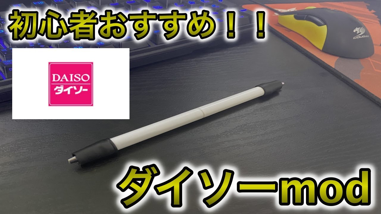 Modification Pen] Saturn mod that doesn't use Air Fit! Will it