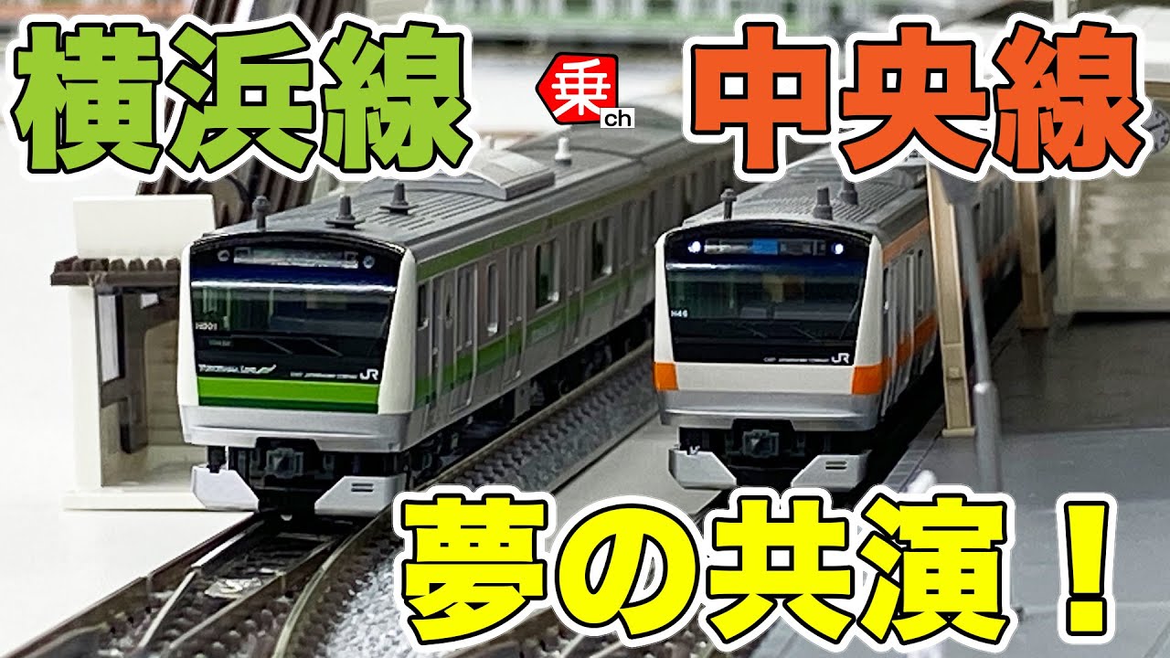 Nゲージ 横浜線 E233系6000番台 JR E233-6000系電車(横浜線)基本