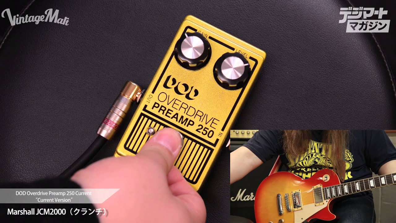 DOD Overdrive Preamp/250 〜 イングヴェイの歪みを生んだ名機｜連載
