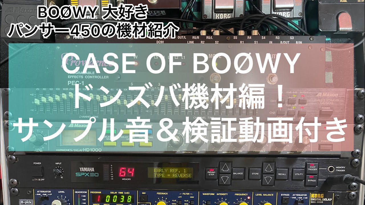 RAT-1 clone ハンドメイド（BOOWY 布袋 KORG TEJ) RAT-1 clone