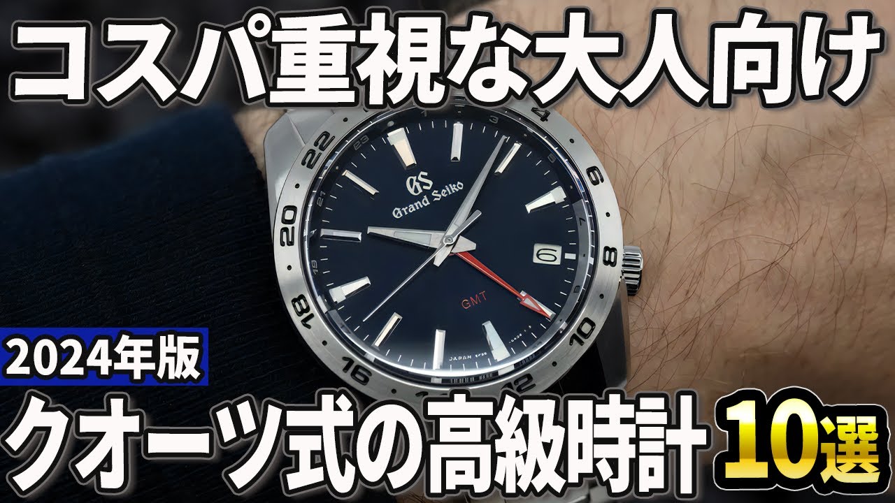 ナラカミーチェ メッサジオ 時計 2022年11月 電池交換 品質証明書付