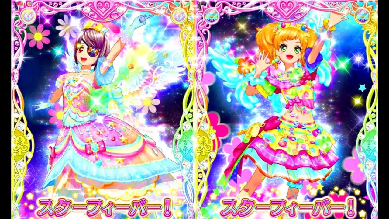アイカツスターズ レインボーエトワール コーデ セット 星のツバサ
