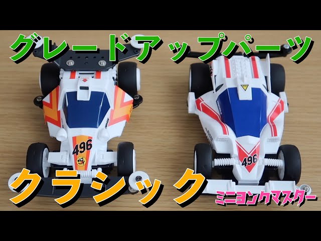 ミニ四駆パーツセットまとめ売り ミニ四駆 パーツセットまとめ売り