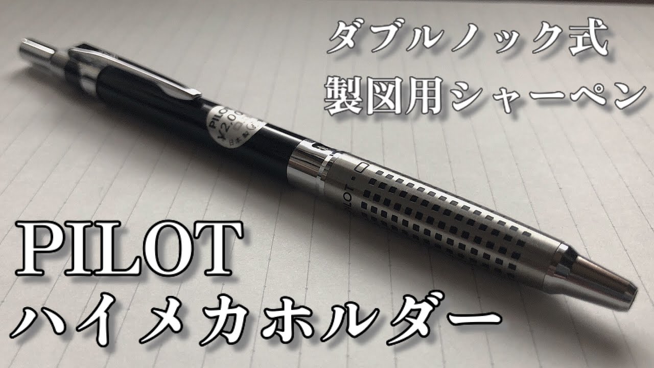 ハイメカホルダー H-3005 PILOT - PILOT ハイメカホルダー H-3005 0.5