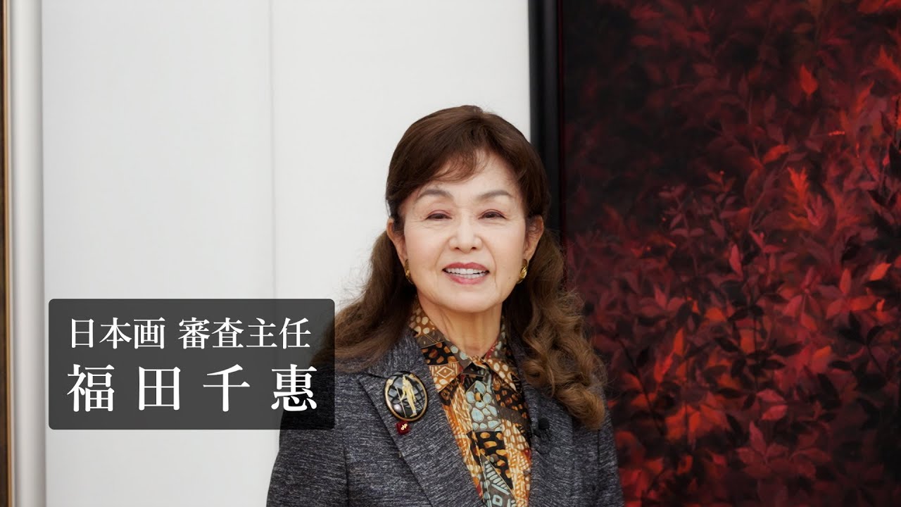 日展作家アトリエインタビュー】第4科 工芸美術 伊藤裕司 - YouTube