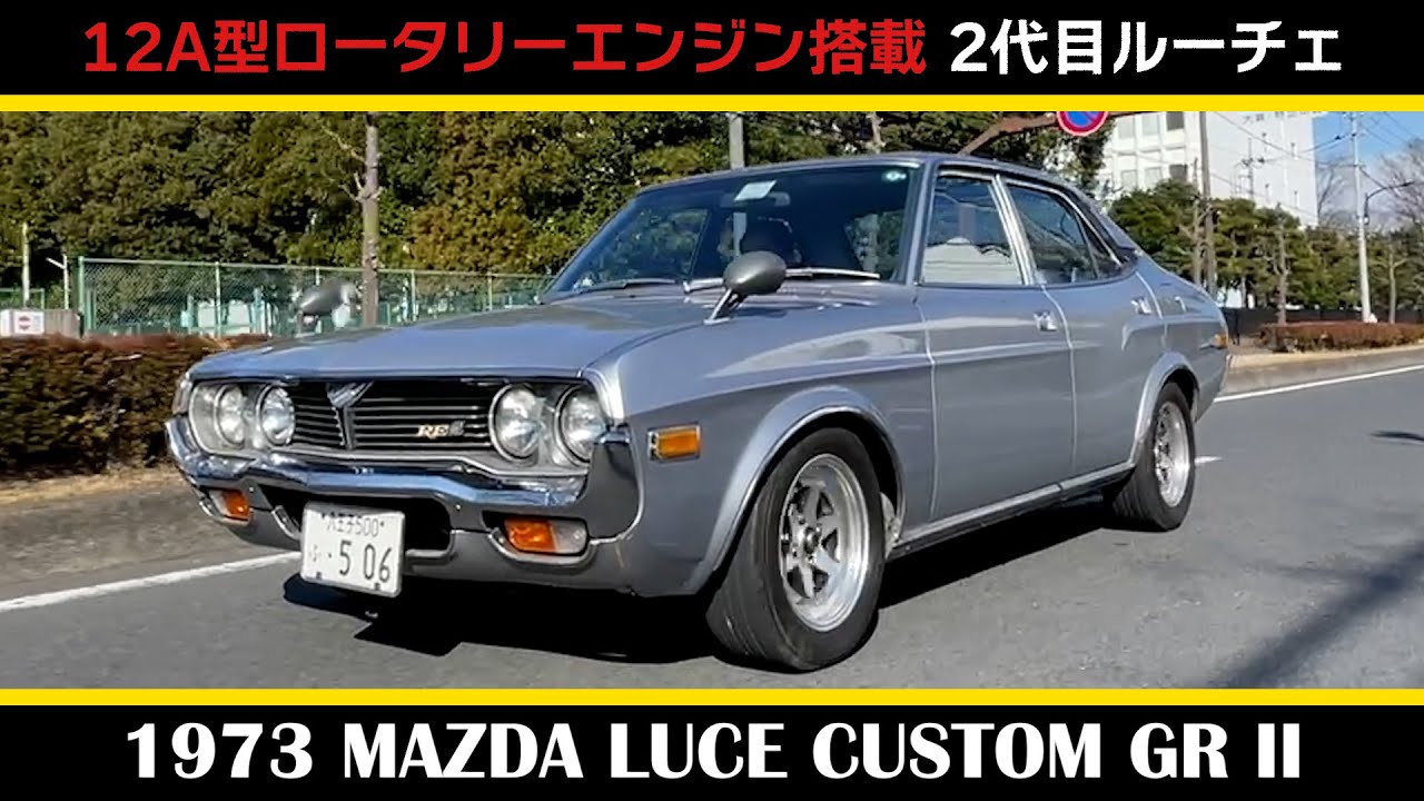 TAISEIYA 大盛屋 MAZDA ルーチェ TAISEIYA 大盛屋 マツダ・ルーチェ