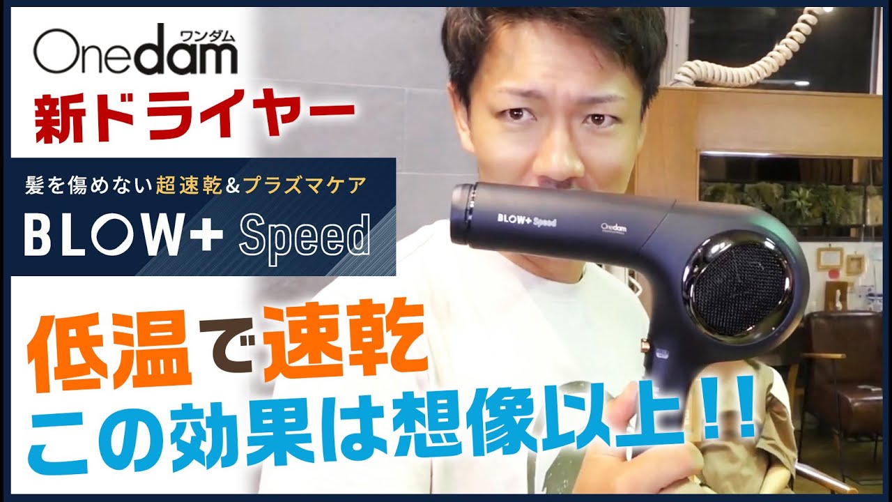 The new Wandum hair dryer 