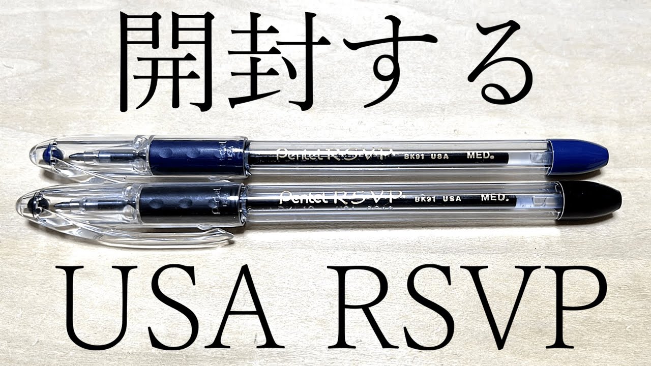 Pentel RSVP moonz 青 【公式通販】