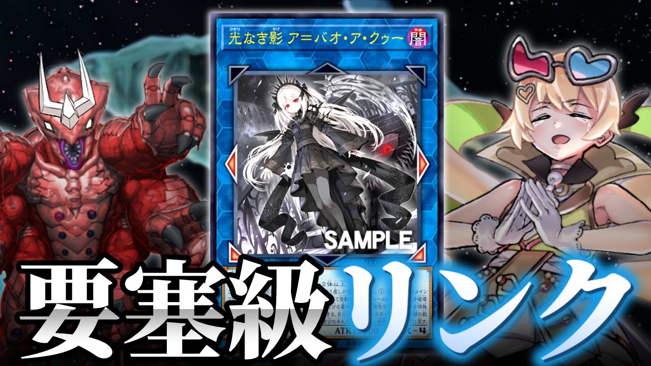 光なき影 ア=バオ・ア・クゥー スリーブ100枚 光なき影 ア＝バオ・ア・