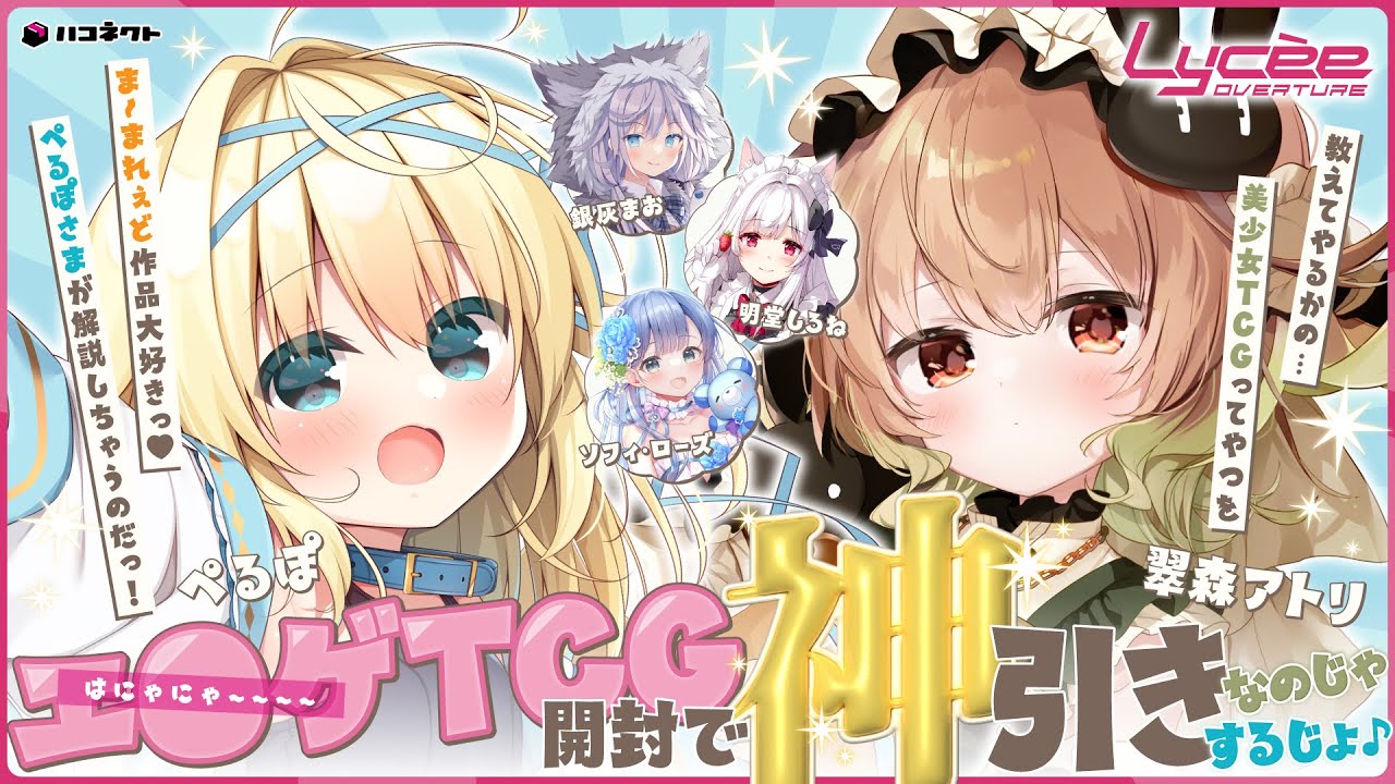 Lycee ま～まれぇど1.0 ラッキーカード おてんばなプリンセス由乃 リセ