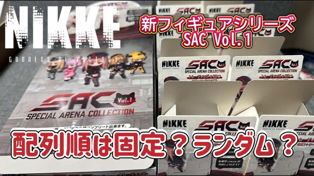 NIKKE ニケ スペシャルアリーナコレクション BOX 全10種 フィギュア