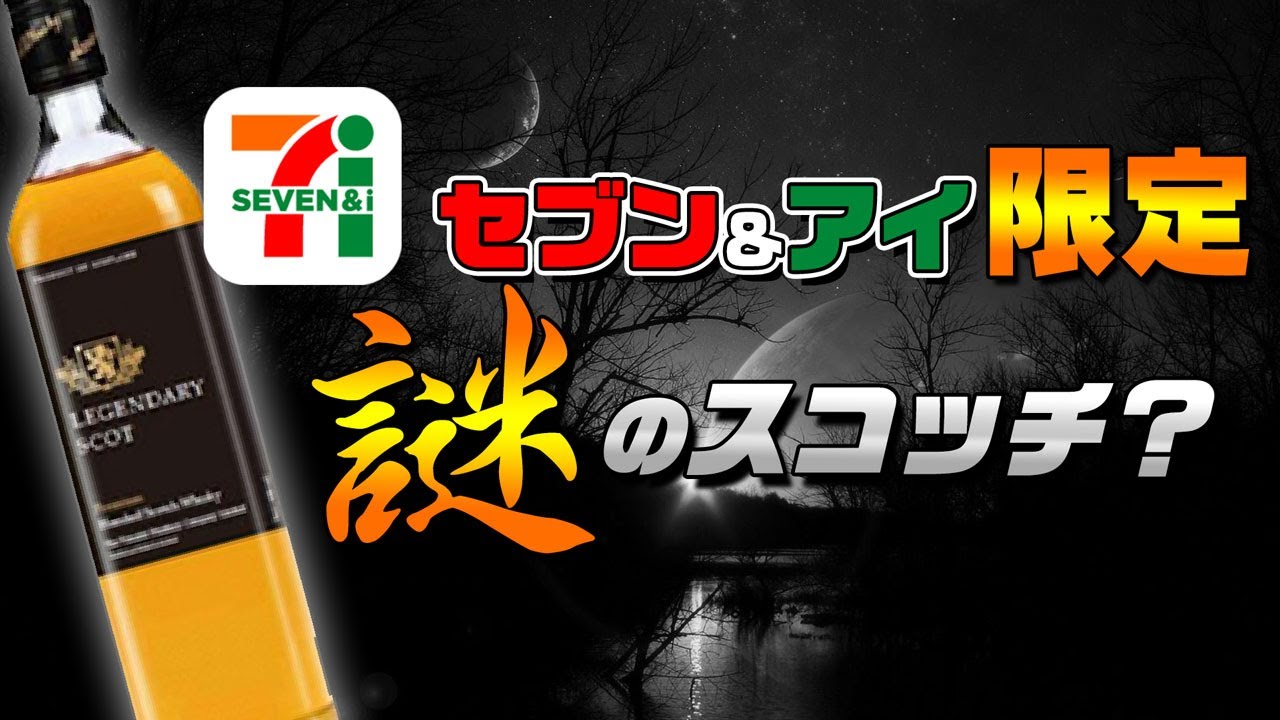 Whiskey] I tried the mysterious Scotch that is only available at