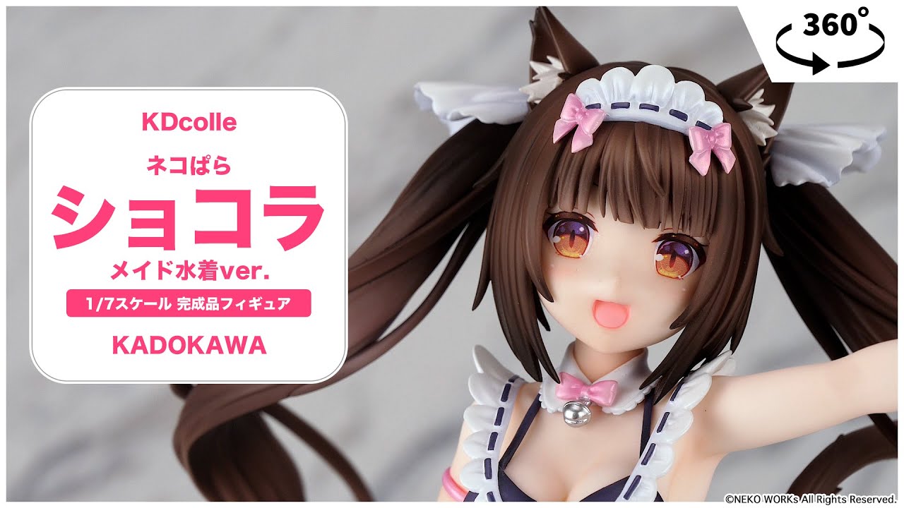 KDcolle ネコぱら ショコラ メイド水着ver. 1/7 完成品フィギュア