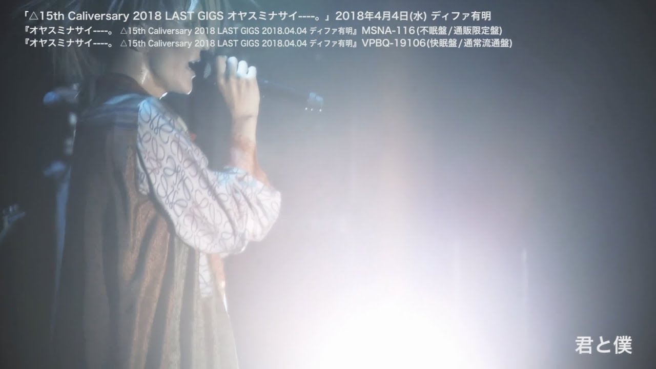 cali≠gari - カリ≠ガリの三〇周年 ライヴ音源集 DVD-ROM 30周年